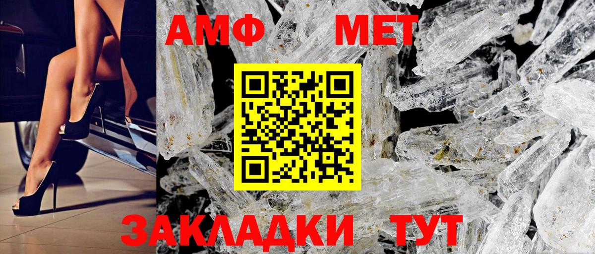 Amphetamine  Вход с VPN  Учалы  АМФЕТАМИН 97% 