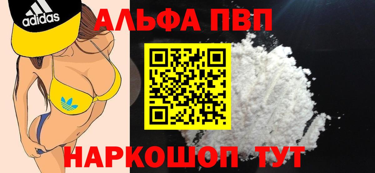 Учалы  A PVP СК КРИС  Alpha PVP СК  Вход с VPN  Alpha PVP  Alpha-PVP кристаллы 