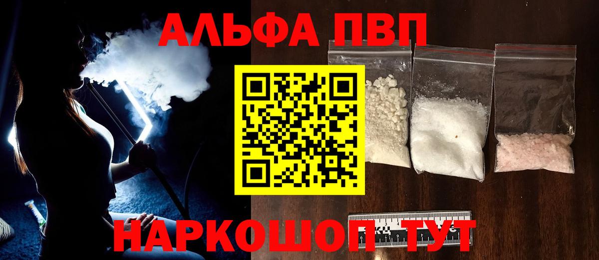 APVP VHQ Учалы
