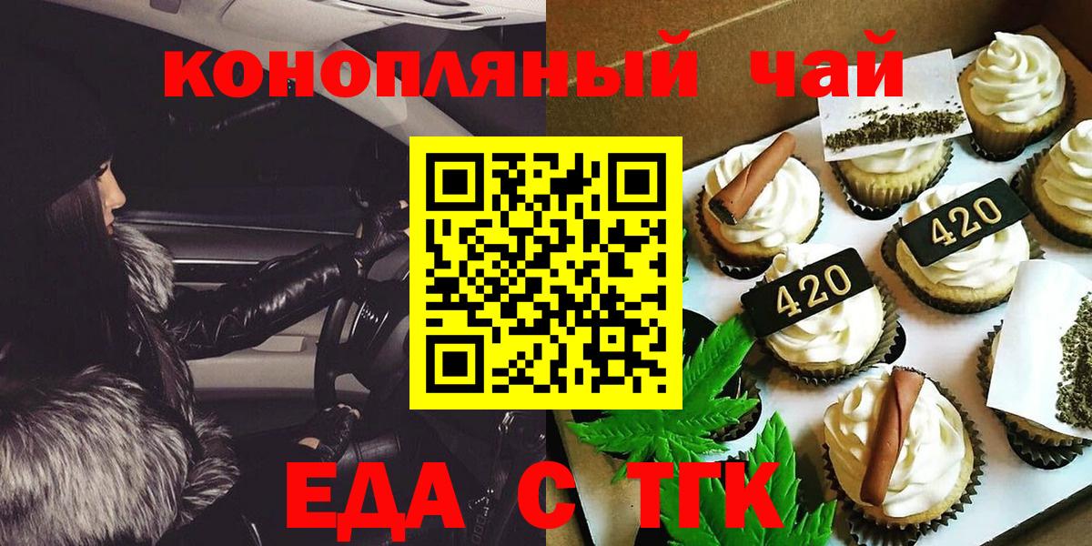 Canna-Cookies марихуана Учалы