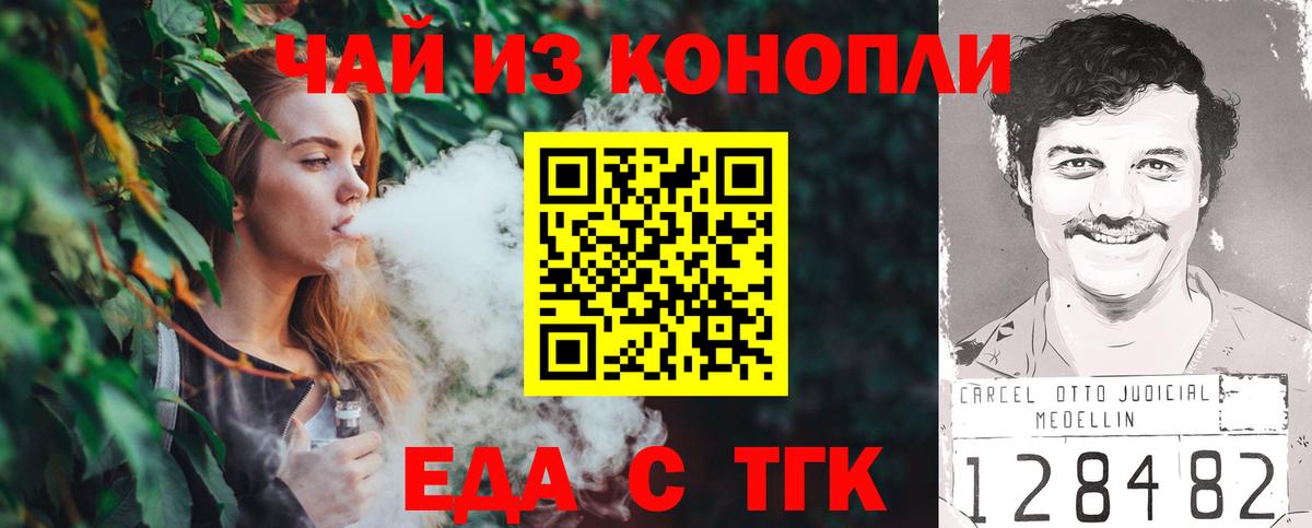 Учалы  Печенье с ТГК конопля  Вход с VPN 