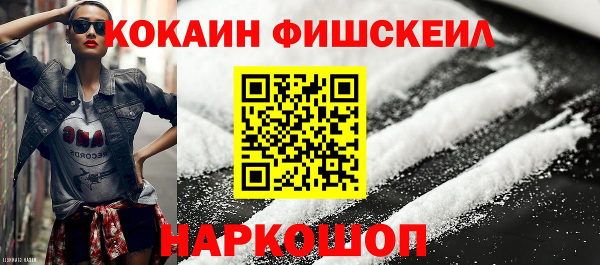 Cocaine Перу  Cocaine Эквадор  Учалы  Вход с VPN 