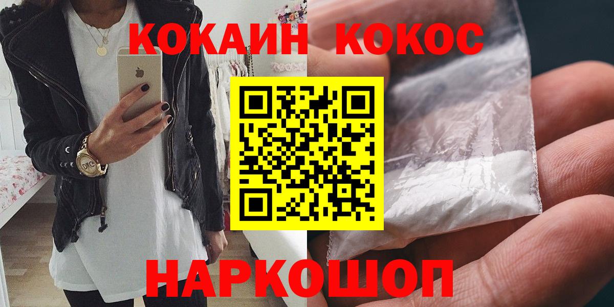 COCAIN FishScale Учалы