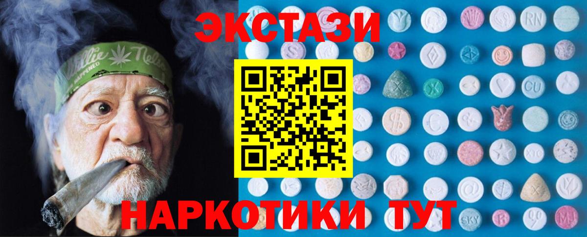 Ecstasy  Вход с VPN    как войти  ЭКСТАЗИ ешки  Экстази Cube  Учалы 