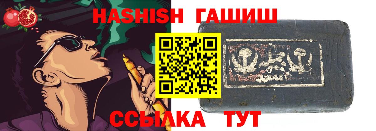 Гашиш Cannabis  ГАШИШ VHQ  Вход с VPN  Учалы 