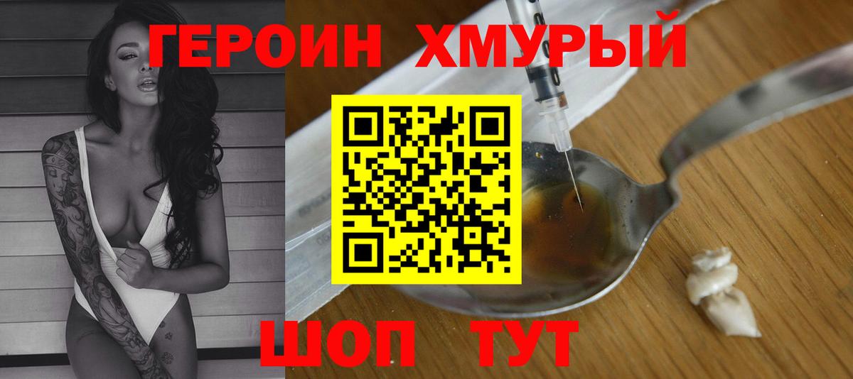 Учалы  Героин Heroin  Героин  Вход с VPN 