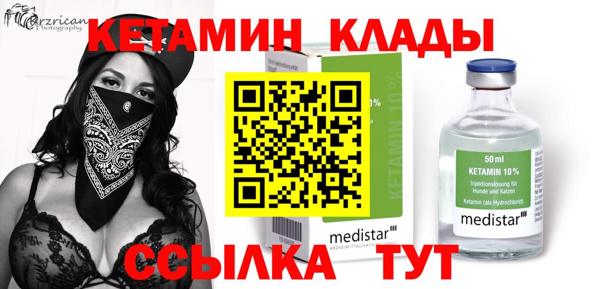 Учалы  КЕТАМИН ketamine  Вход с VPN  Кетамин ketamine 
