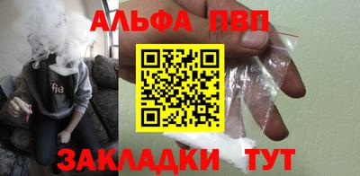 альфа пвп VHQ Новозыбков