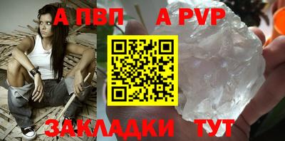 альфа пвп VHQ Новозыбков