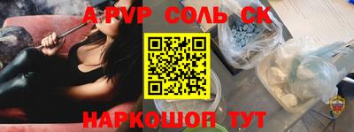 альфа пвп VHQ Новозыбков