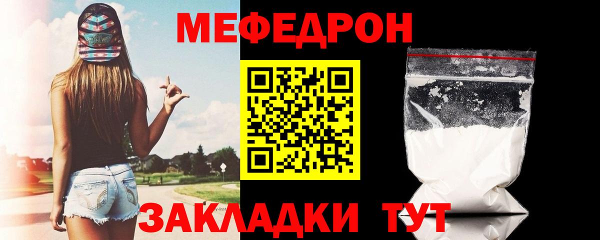 Мефедрон мяу мяу  Мефедрон  Учалы  Меф мука  МЯУ-МЯУ  omg сайт  Вход с VPN 