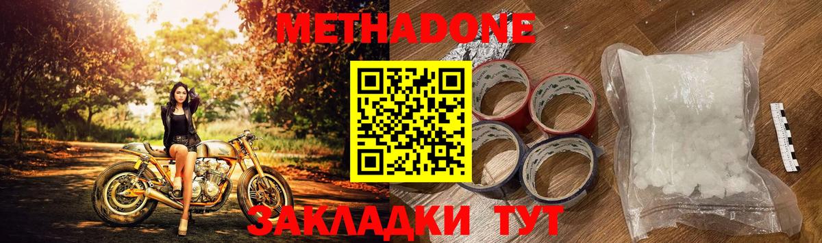Учалы  МЕТАДОН мёд  Вход с VPN 