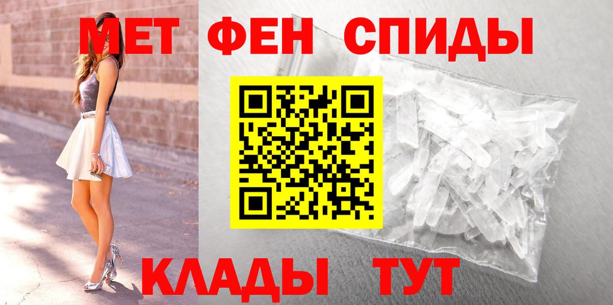 МЕТАМФЕТАМИН кристалл  МЕТАМФЕТАМИН кристалл  Вход с VPN  Метамфетамин  Учалы 
