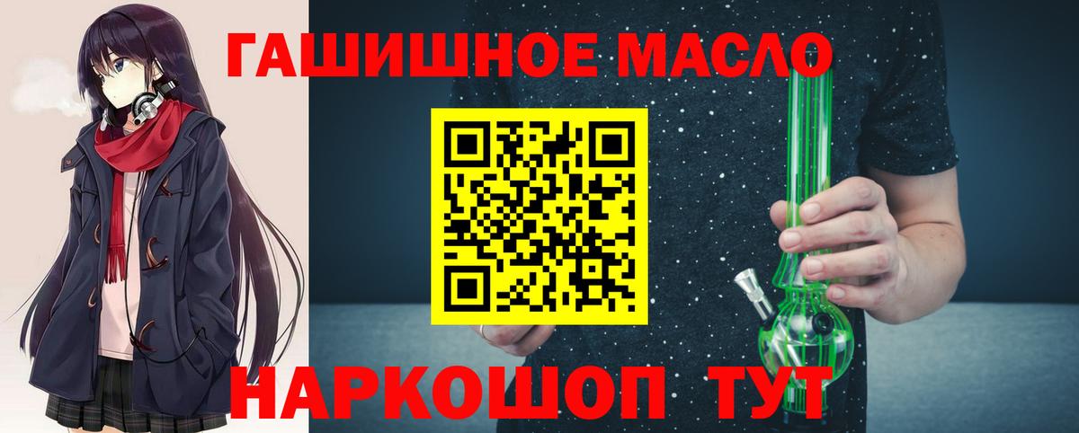 Учалы  ТГК вейп  Дистиллят ТГК жижа  Вход с VPN 