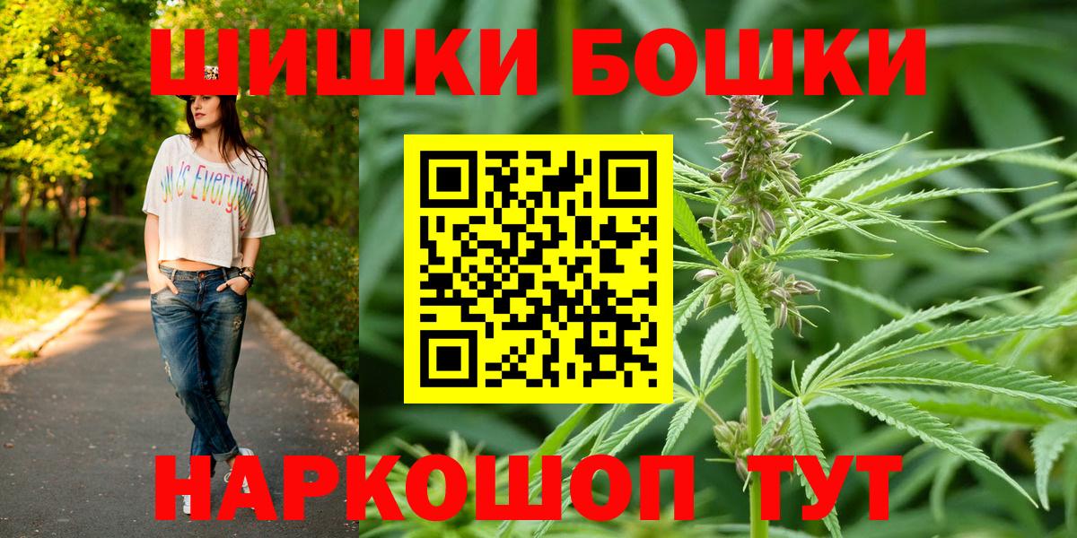 Учалы  Бошки Шишки марихуана  Вход с VPN  Канабис Bruce Banner 